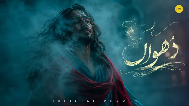 Dhuaan Sa Kahaan Se Uthta Hai cover artwork
